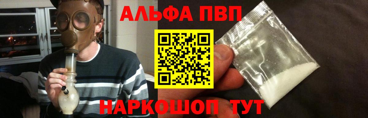 Alpha PVP крисы CK  купить закладку  APVP Соль  Новотроицк  Вход с VPN  Alfa_PVP 