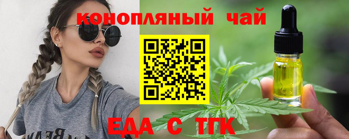 Новотроицк  Canna-Cookies конопля  Вход с VPN 