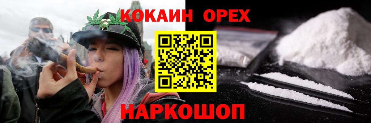 Cocaine VHQ  Кокаин Fish Scale  Вход с VPN  дарнет шоп  Новотроицк  Cocaine 