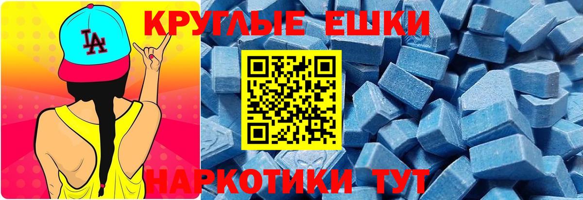 Новотроицк  Ecstasy TESLA  ЭКСТАЗИ  купить наркотик  ЭКСТАЗИ Дубай  Вход с VPN 