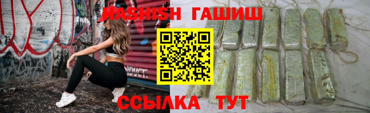 ГАШ гарик  Вход с VPN  Новотроицк  ГАШИШ индика сатива 