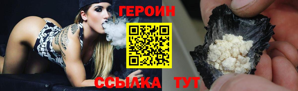 ГЕРОИН гречка  ГЕРОИН  Новотроицк  Вход с VPN 