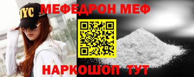 меф VHQ Севастополь