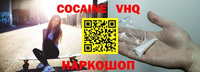 меф VHQ Севастополь