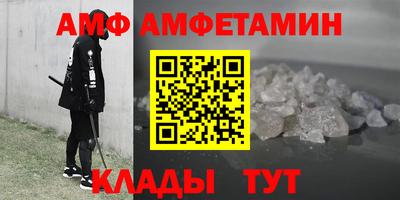 метамфетамин Славянск-на-Кубани