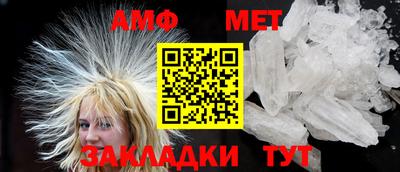 метамфетамин Славянск-на-Кубани