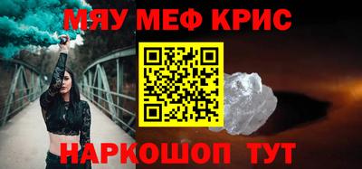 меф VHQ Севастополь
