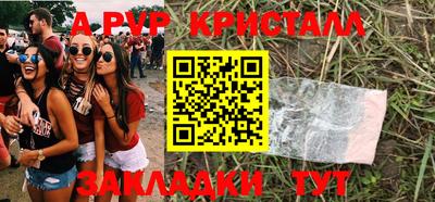 метамфетамин Славянск-на-Кубани