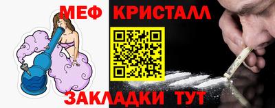 меф VHQ Севастополь