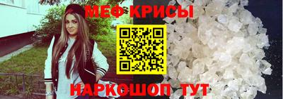 метамфетамин Славянск-на-Кубани