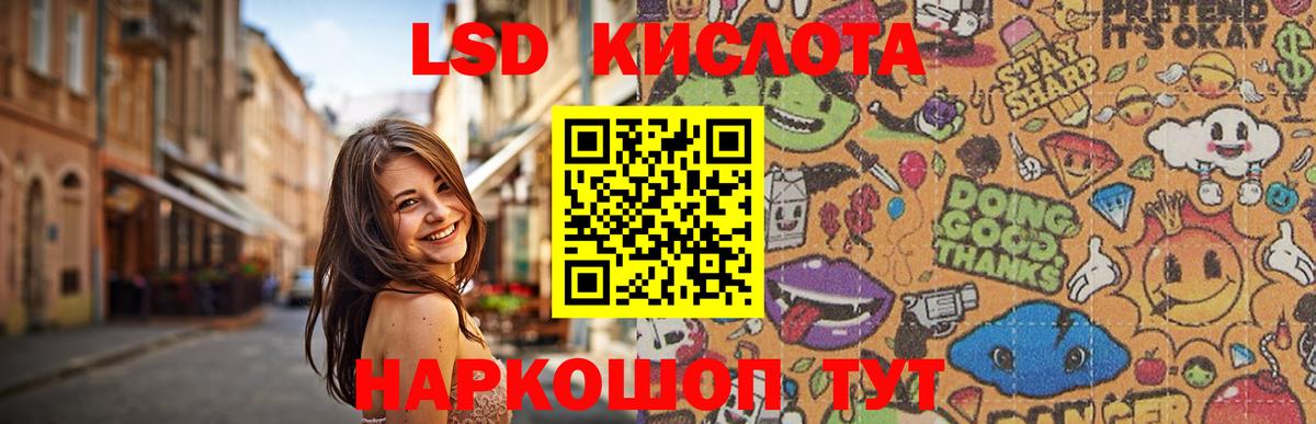 ЛСД экстази  Лсд 25 экстази кислота  LSD-25 экстази кислота  Вход с VPN  Новотроицк 