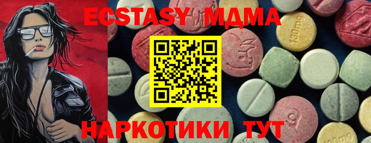 Новотроицк  MDMA молли  Вход с VPN  МДМА crystal 