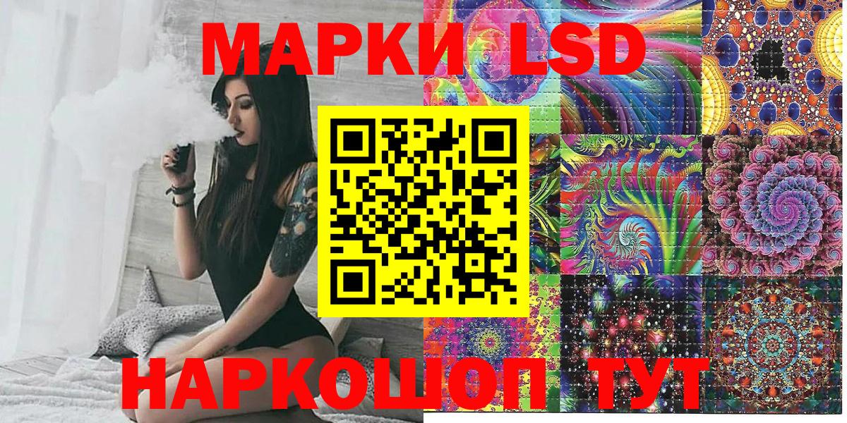 Наркотические марки 1,8мг Новотроицк