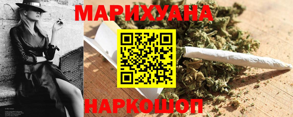 МАРИХУАНА конопля  Канабис MAZAR  Каннабис Bruce Banner  Вход с VPN  Новотроицк 