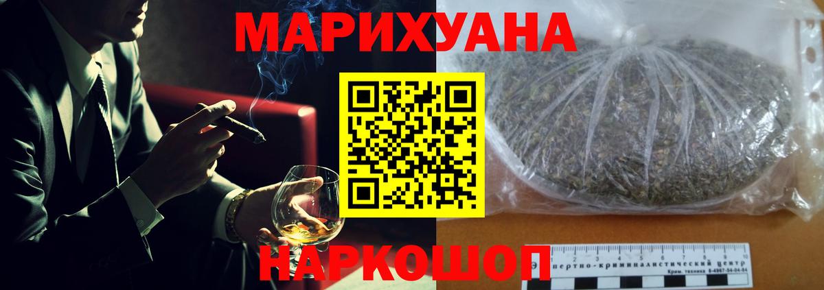 Каннабис SATIVA & INDICA Новотроицк